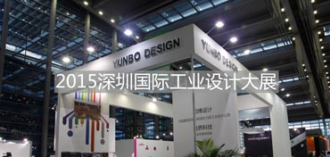 深圳工业设计要如何做好产品设计的创意和质感